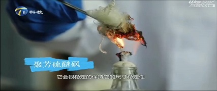 天津津綸新材料科技有限公司